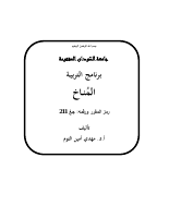 جغرافيا المناخ.pdf